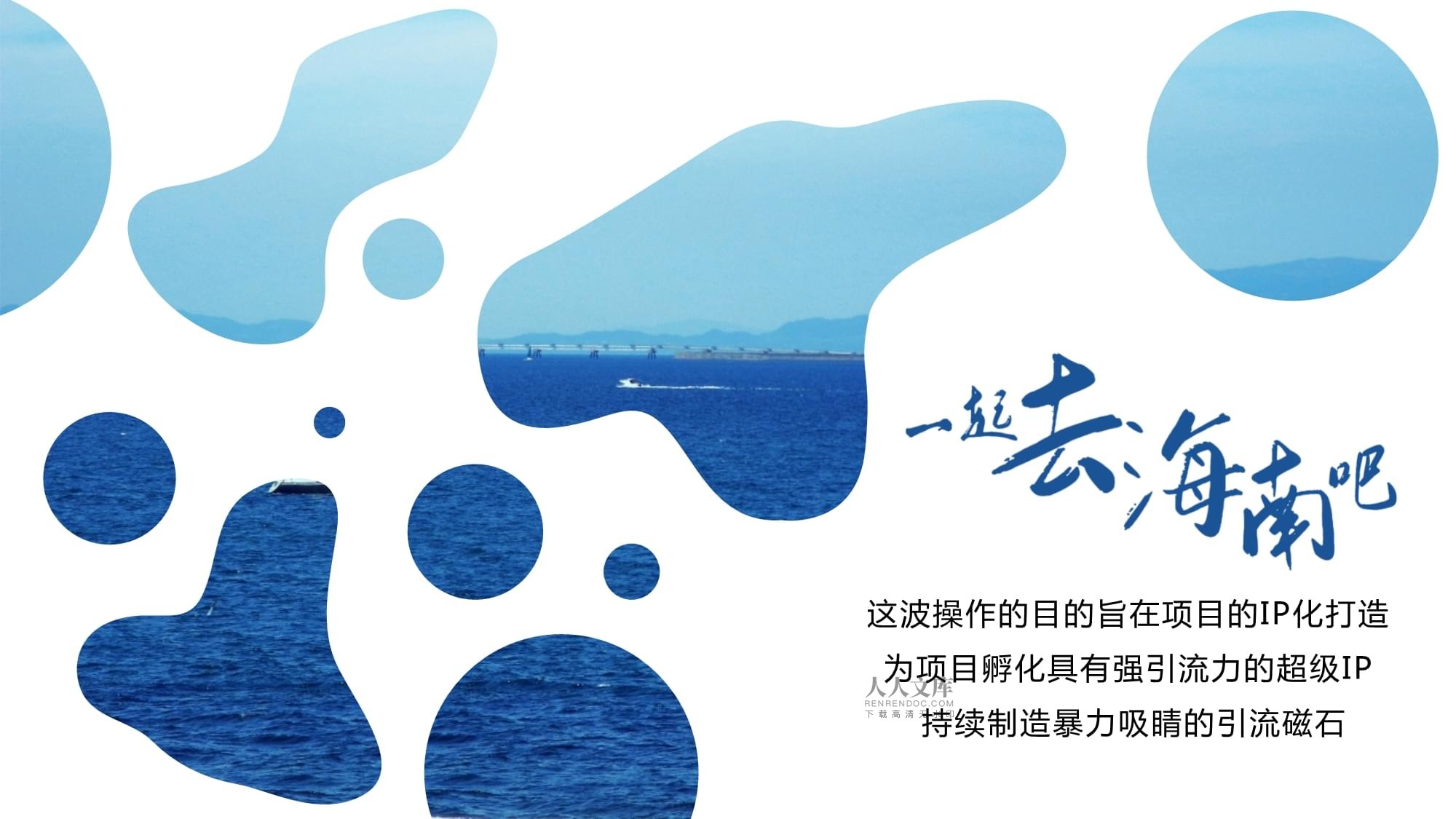 三亞藍(lán)色干線房屋銷(xiāo)售與推廣營(yíng)銷(xiāo)方案