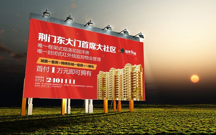 荊門(mén)錦繡東城 視覺(jué)設(shè)計(jì)與品牌推廣的完美融合